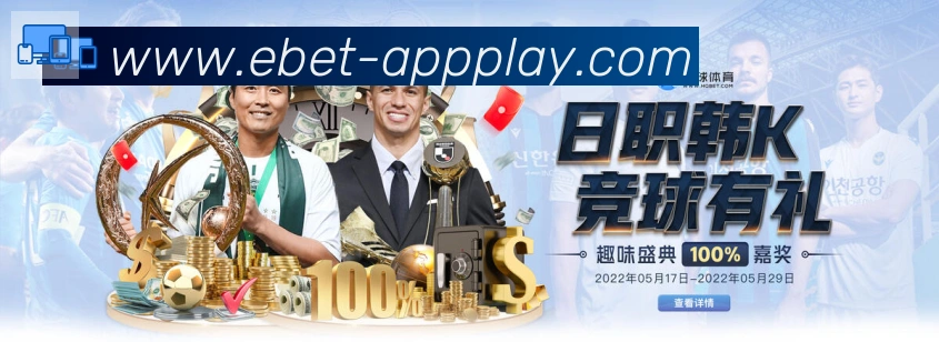 EBET易博体育荣誉